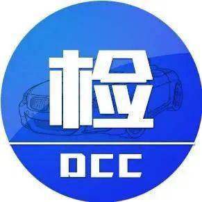 【"六年免检"≠"六年不检"】都匀交警出新招