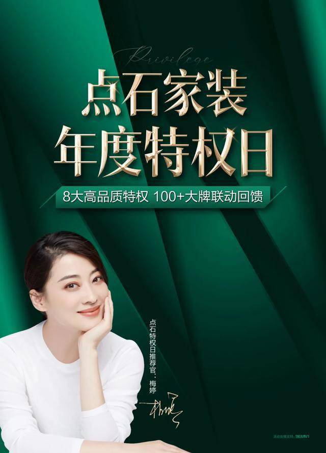 全球供应链直供博世西门子中国区总裁考察交流点石家装深化战略合作