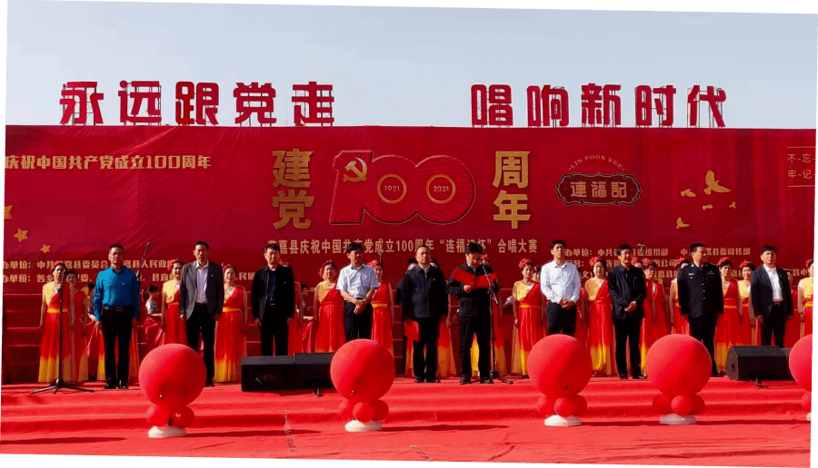 获嘉县举行庆祝建党100周年合唱比赛