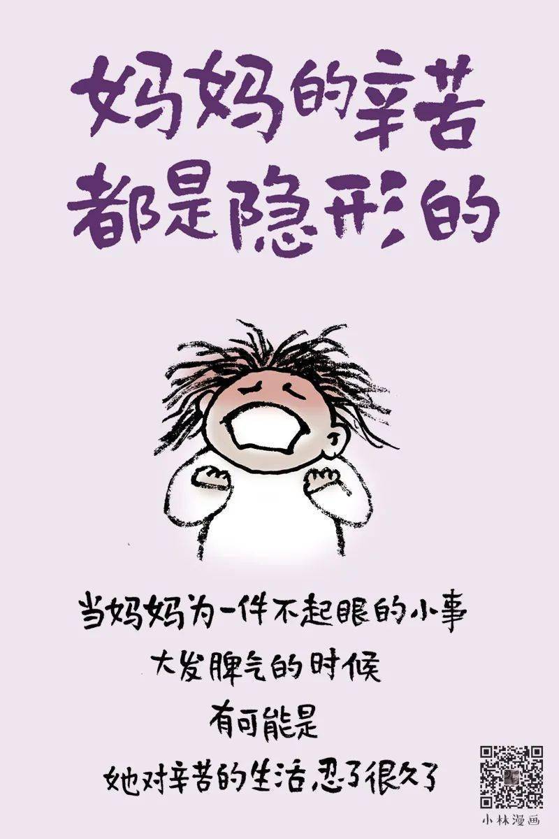 小林漫画母亲节图片图片