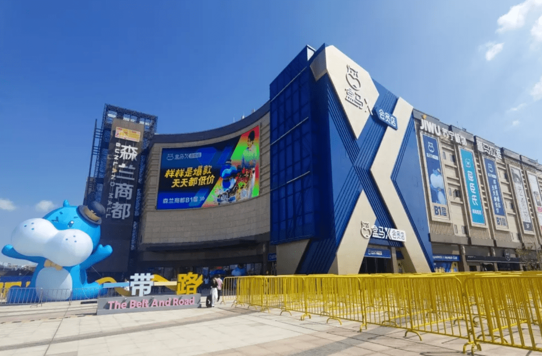 全球首家盒马x会员店已在森兰商都开业东靖路地铁站商业体目前在建设
