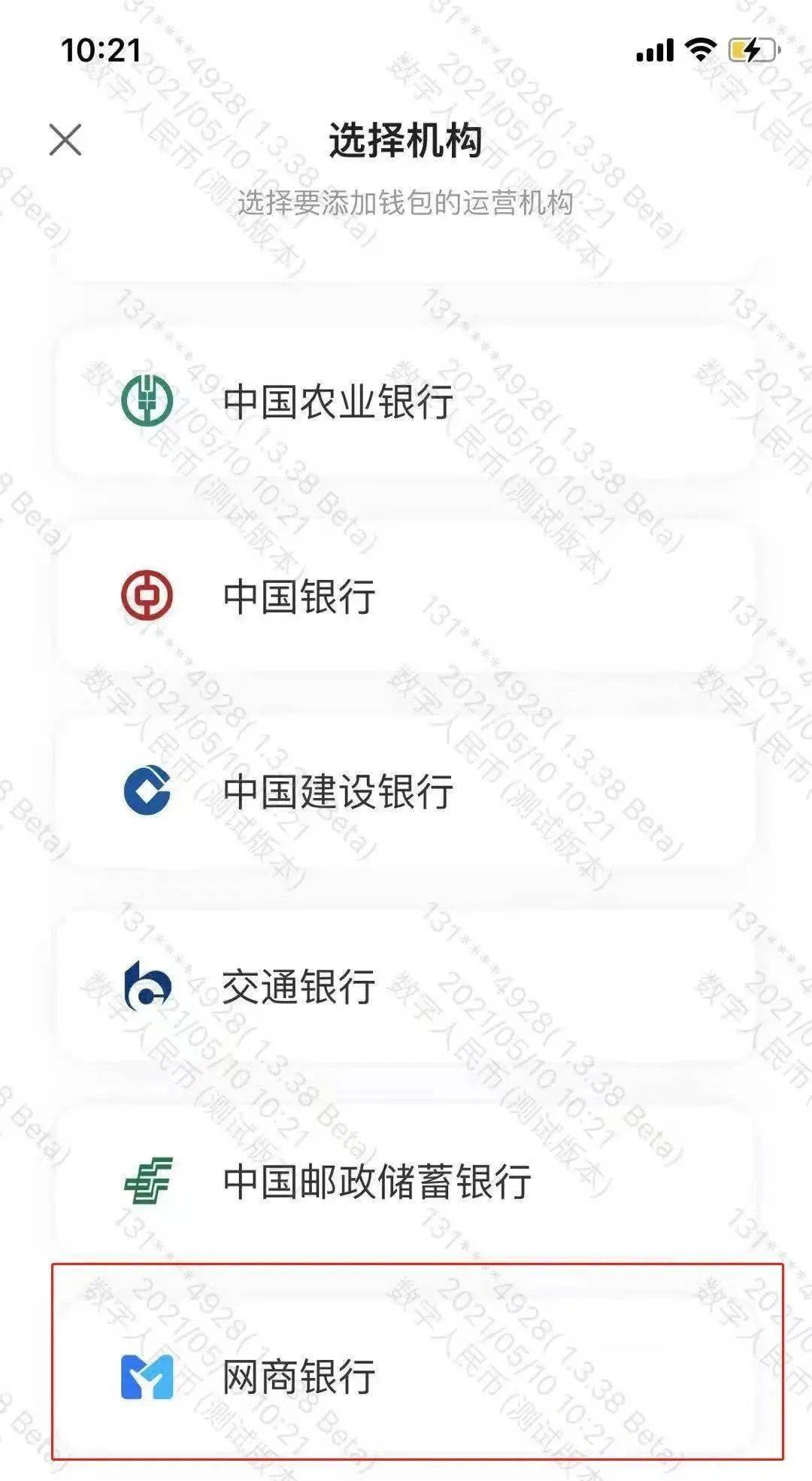 支付宝新增 数字人民币 微信也快了 货币