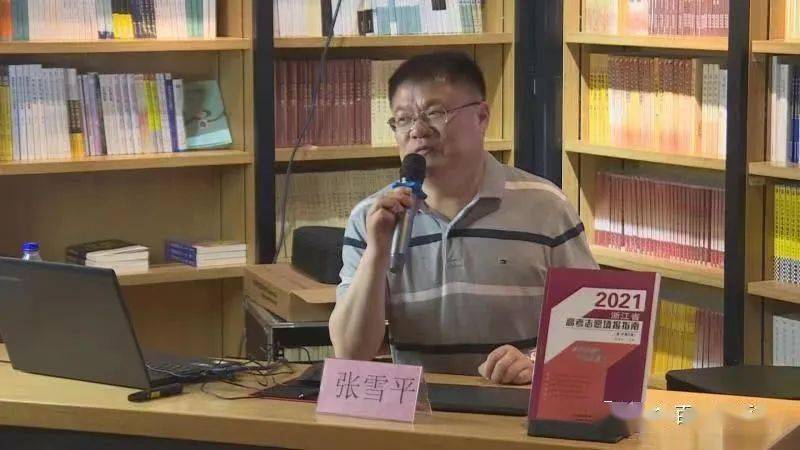  新高考改革下 浙江考生如何做好志愿填报
