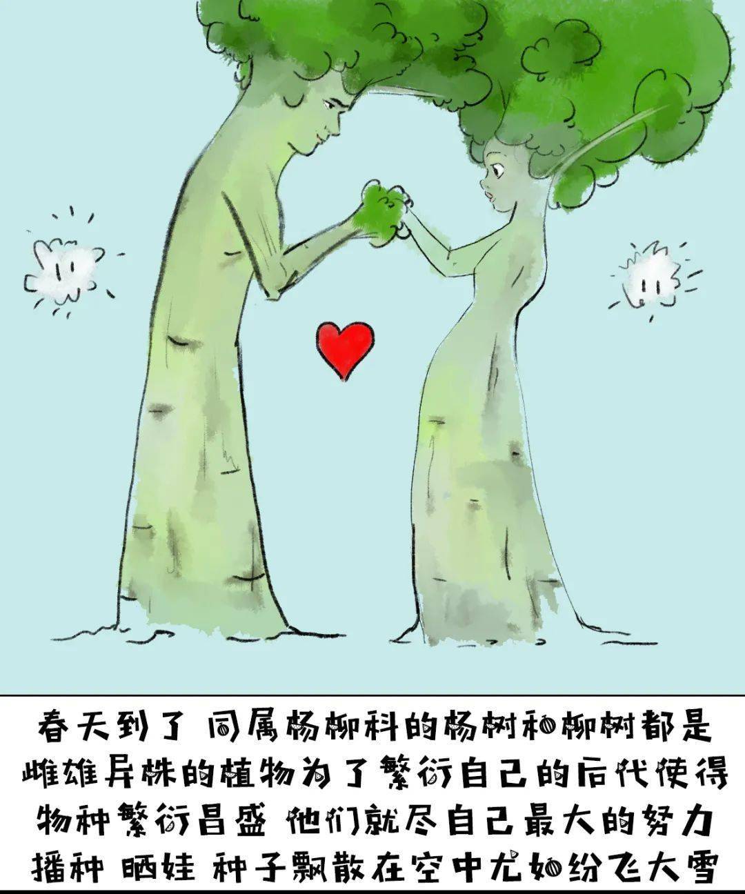 【原创漫画】杨柳絮飘飘很美,但是……_飞絮