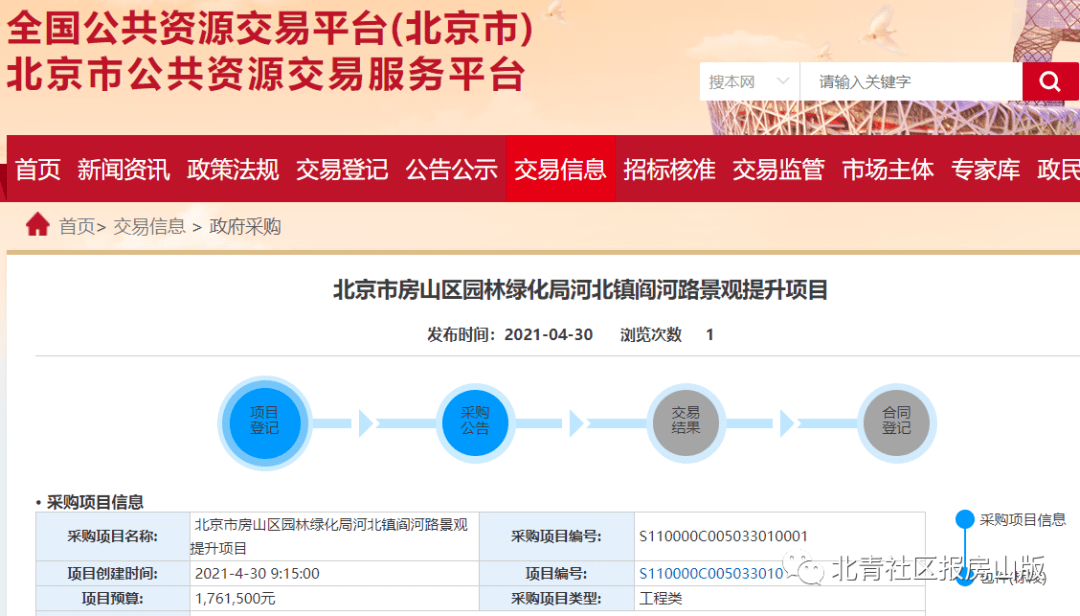预算金额176.15 万元！房山一道路周边将开展景观提升工程