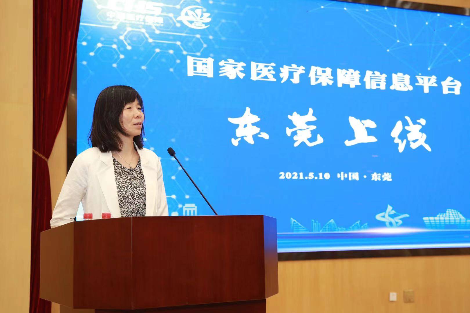 省医保局刘碧茹副局长出席国家统一医疗保障信息平台东莞上线仪式