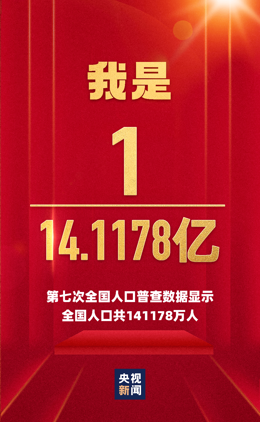 中国人口年龄结构_中国人口雄踞世界第一!未来“人才红利”将取代“人口红利