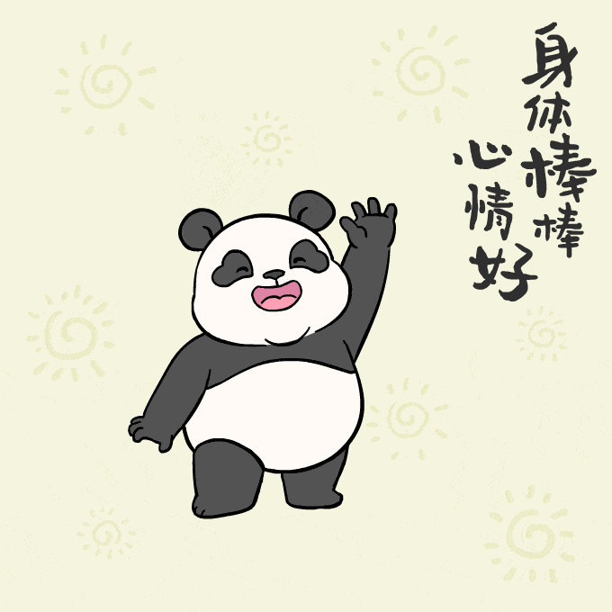 一起动起来,健康体态心情美!