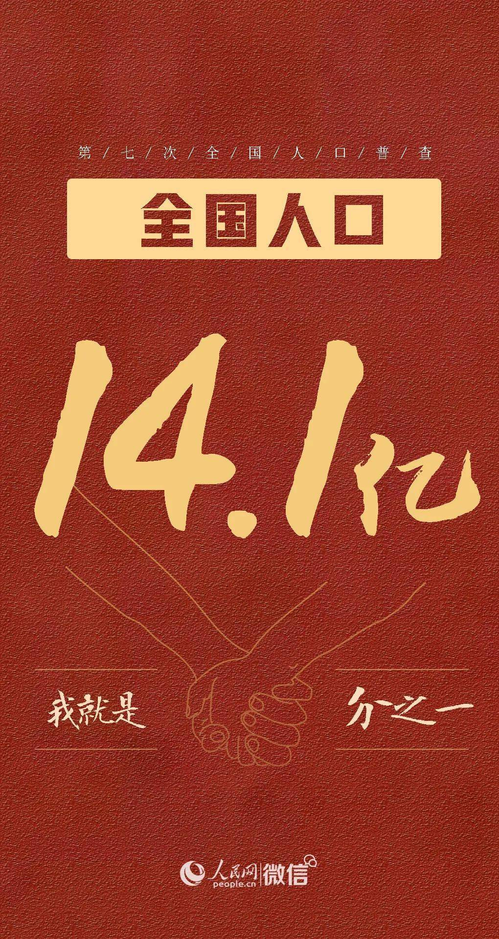 山东籍人口_山东省登记吸毒人员10.8万人山东籍占84%