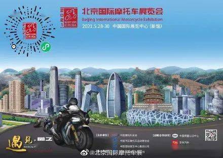 北京国际摩托车展门票120元一张小心上当受骗