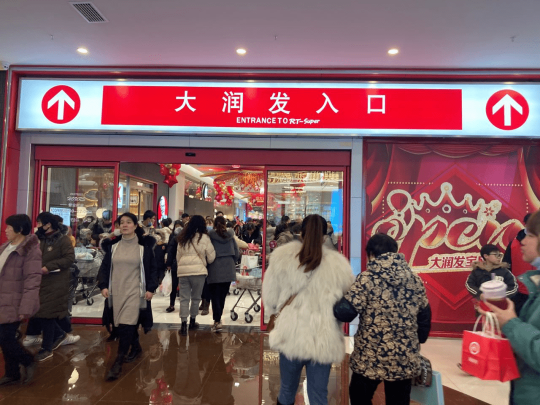 生鲜GMV近150亿 大润发要做第一个盈利的社区团购(图6)
