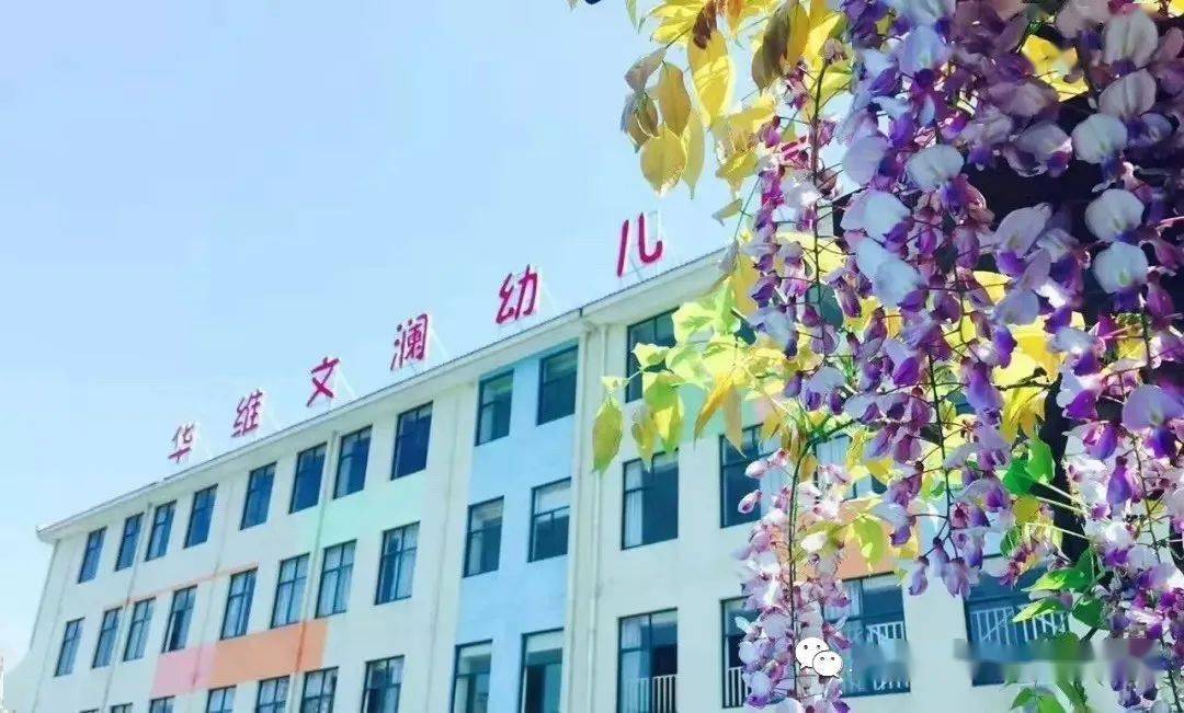 邀請朋友來我家上虞區華維文瀾幼兒園早教公益活動