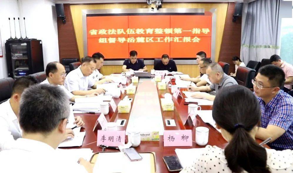 会上,张铁炎汇报全区政法队伍教育整顿工作开展情况和下阶段工作计划.