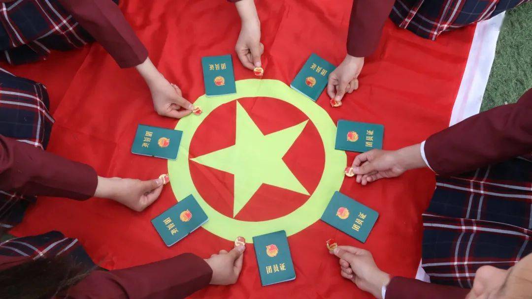 青春向党奋斗强国我和党旗国旗团旗队旗合个影