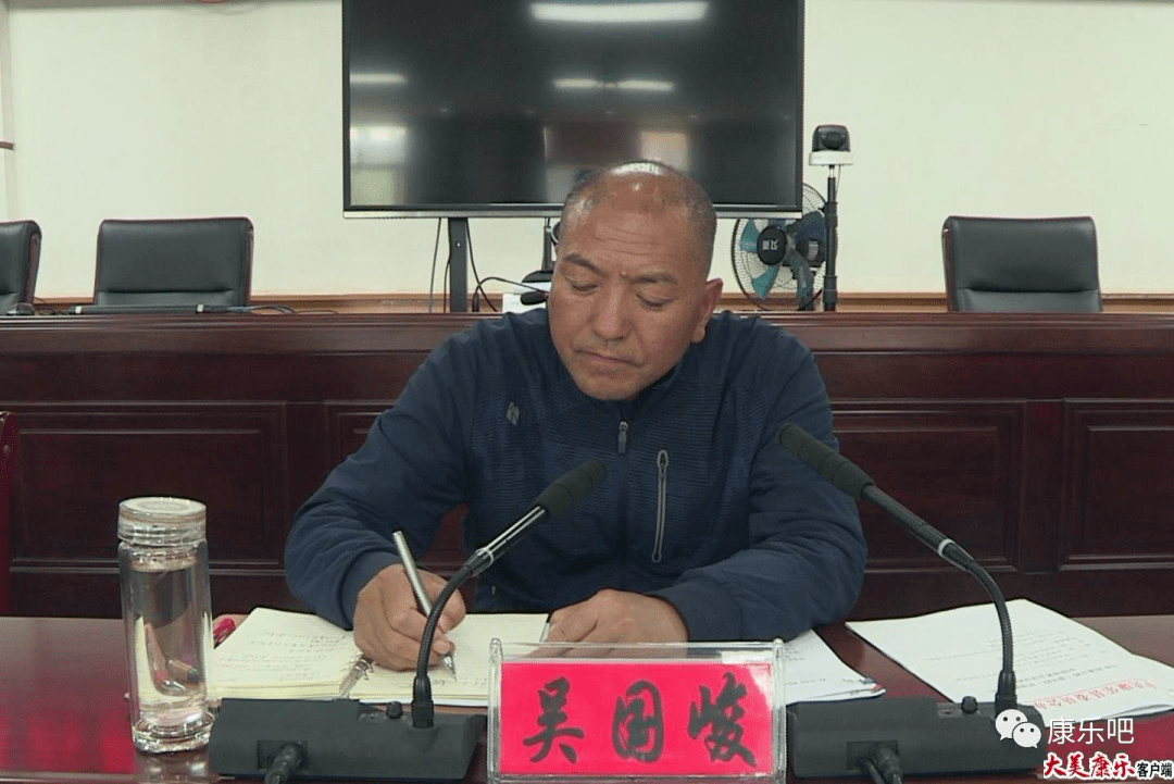 吴国峻指出,要提高思想认识,进一步树牢大局意识.