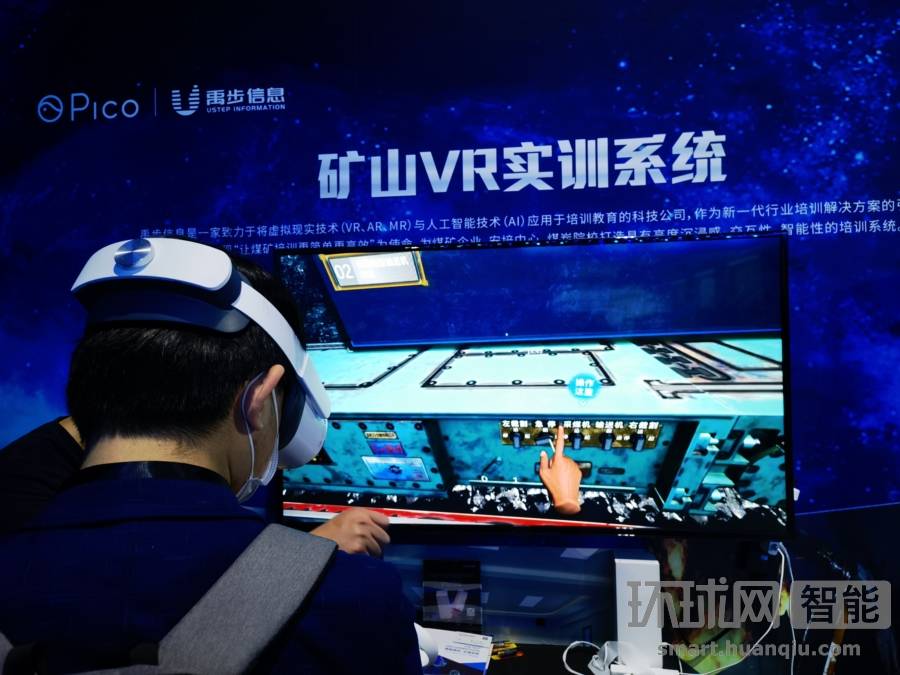 未来|Pico Neo 3VR一体机正式发布 展示未来生活图景