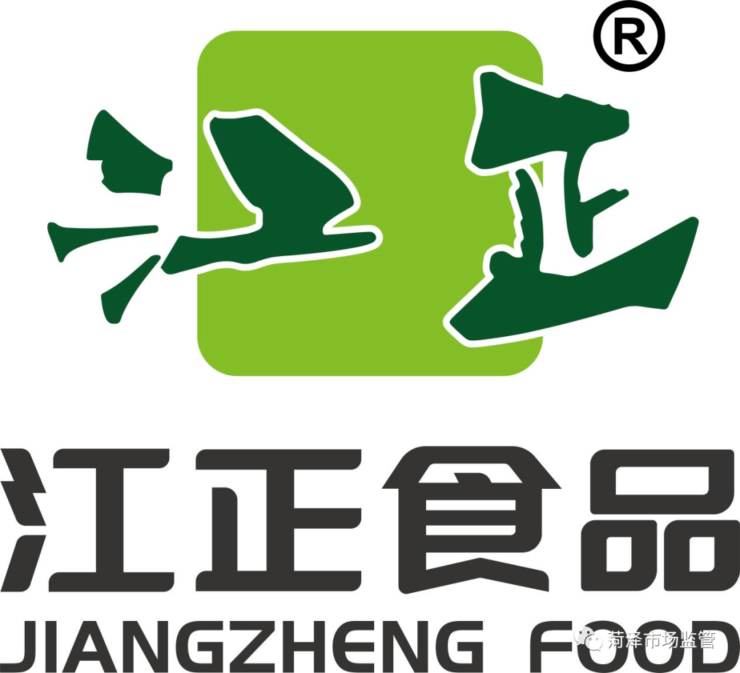 山东江正食品有限公司现已通过iso22000食品安全管理体系认证,iso9001