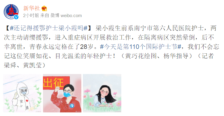 还记得援鄂护士梁小霞吗