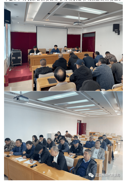 正蓝旗自然资源综合行政执法大队召开工作会议