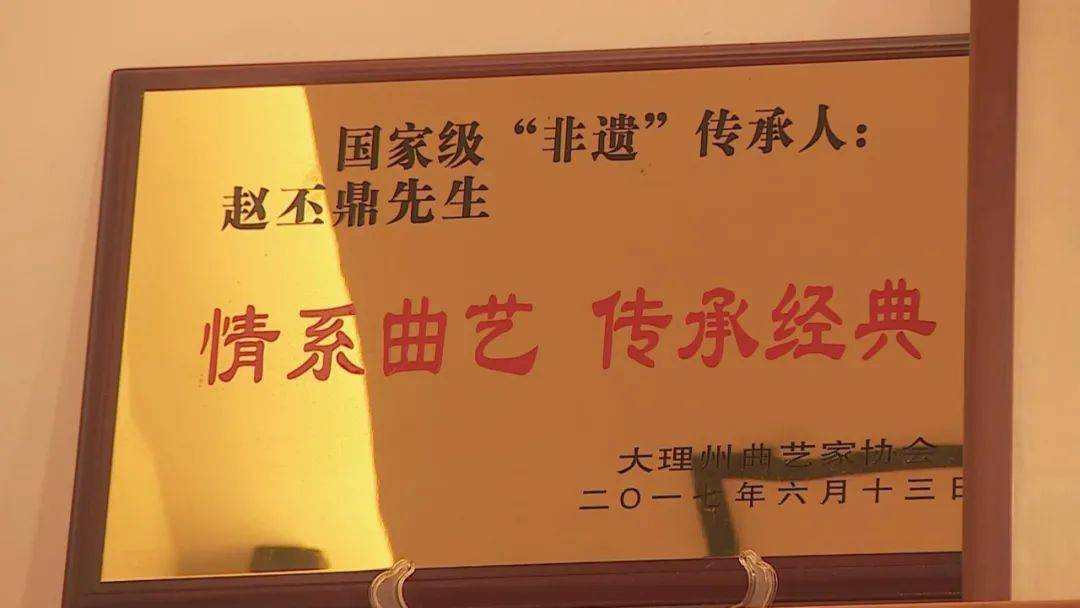 赵丕鼎家庭祖孙四代执着守护古曲乡音全家老少真情歌唱时代新曲