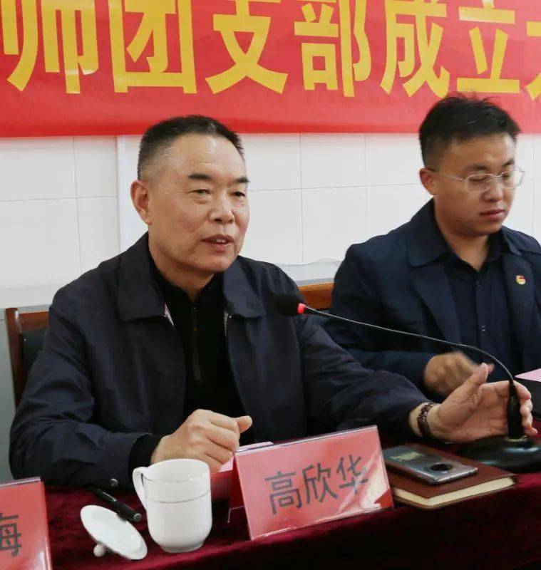 广饶一中召开教师团支部成立大会