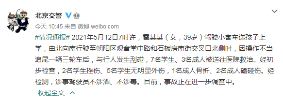 惊险！女司机刮碰行人！10人送医，其中7名学生