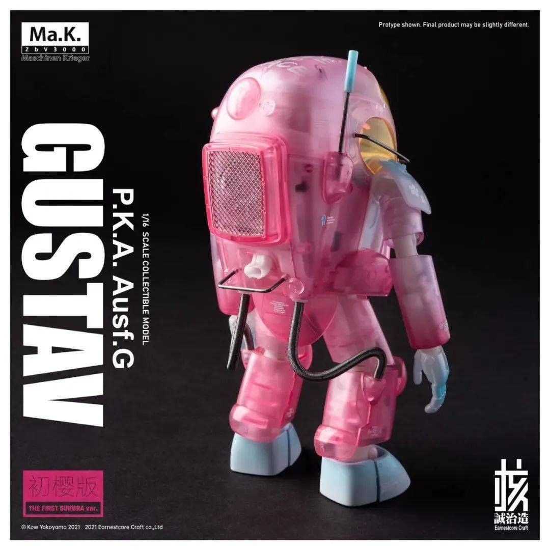 核诚治造·1:16 横山宏Ma.K gustav 古斯塔夫沙漠色
