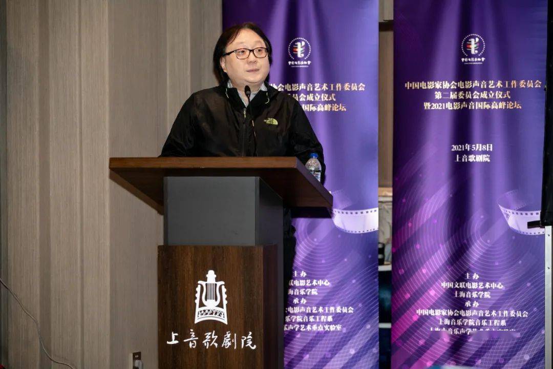上海音乐学院党委书记徐旭,副院长冯磊,中国电影家协会电影声音艺术