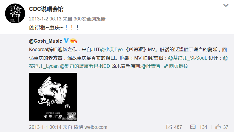 成都集团gosh合体上节目!大傻"教"李尔新手势,中文说唱历史性的一刻!