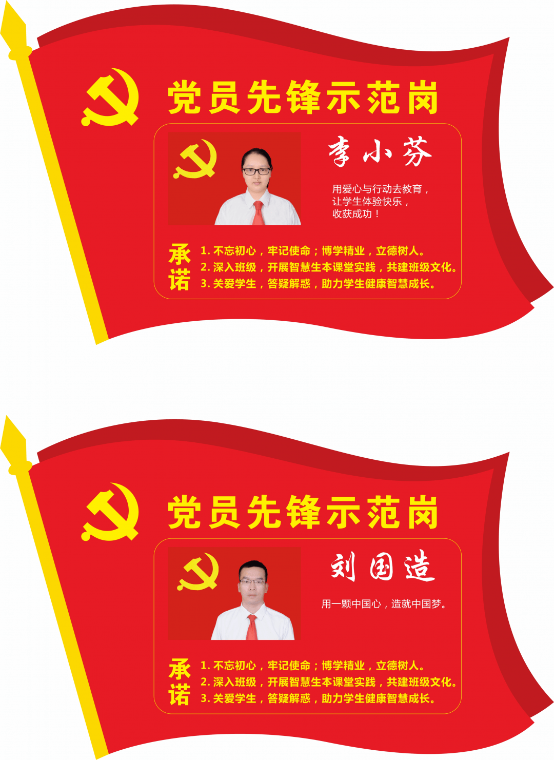 教师岗位牌模板图片