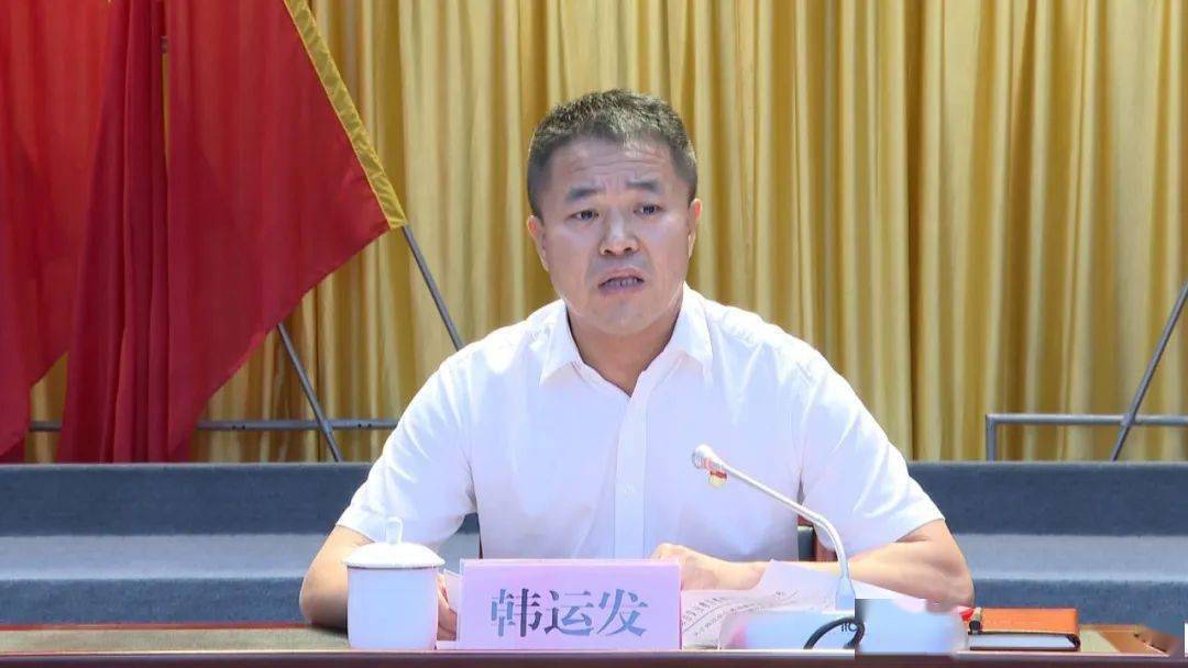 市委副书记,政法委书记,市政法队伍教育整顿领导小组常务副组长韩运发