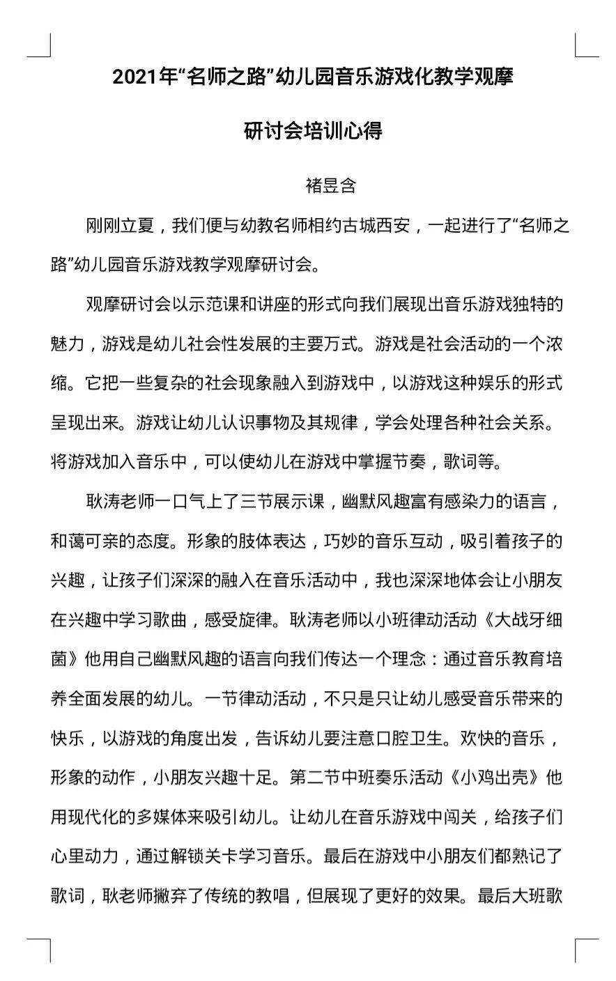 干简谱教学_儿歌简谱