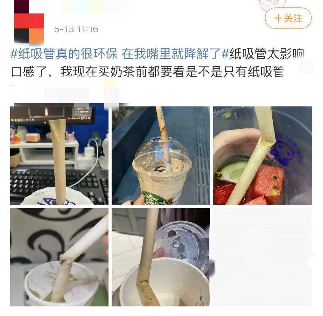 纸吸管遭吐槽"在嘴里就降解",央媒:要自备一颗环保的心
