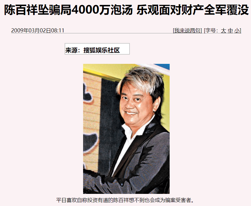 他们红极一时被成功学骗到倾家荡产