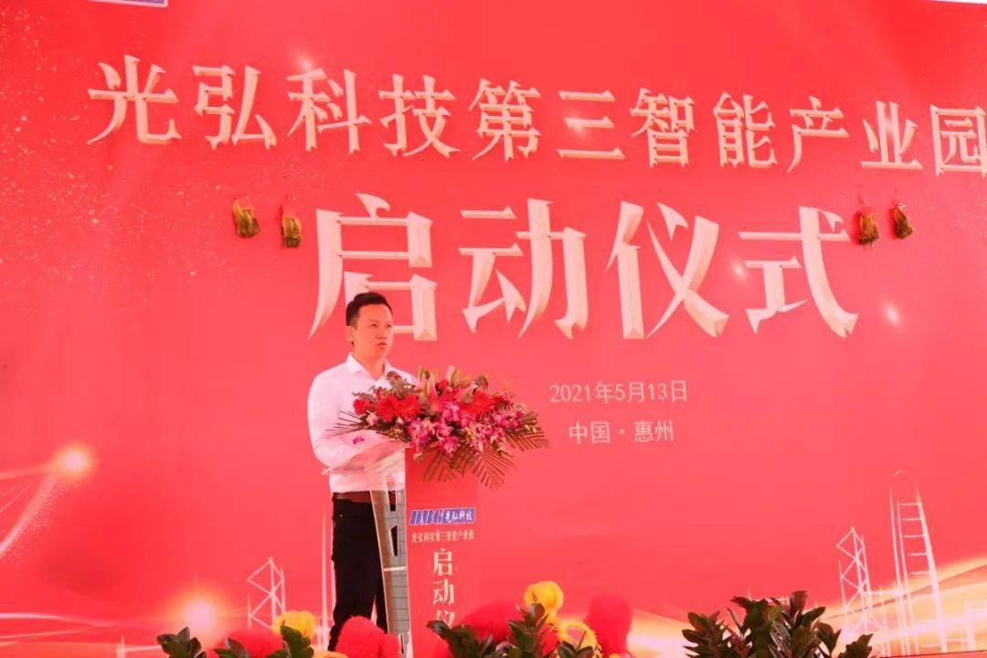 小米手机供应链高级总监吴国栋先生代表致辞.