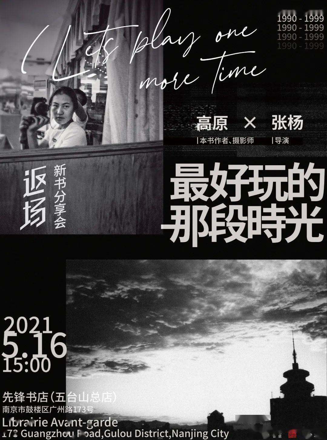 现在就是最好的时光经典片段 bcba5efe5ca44b1383465abefb35b1d3.jpeg