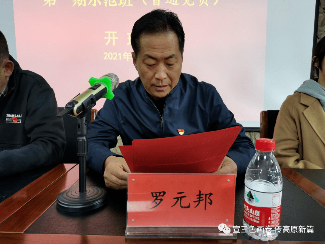 果洛州党史学习教育专题培训第一期示范班在班玛县开班啦