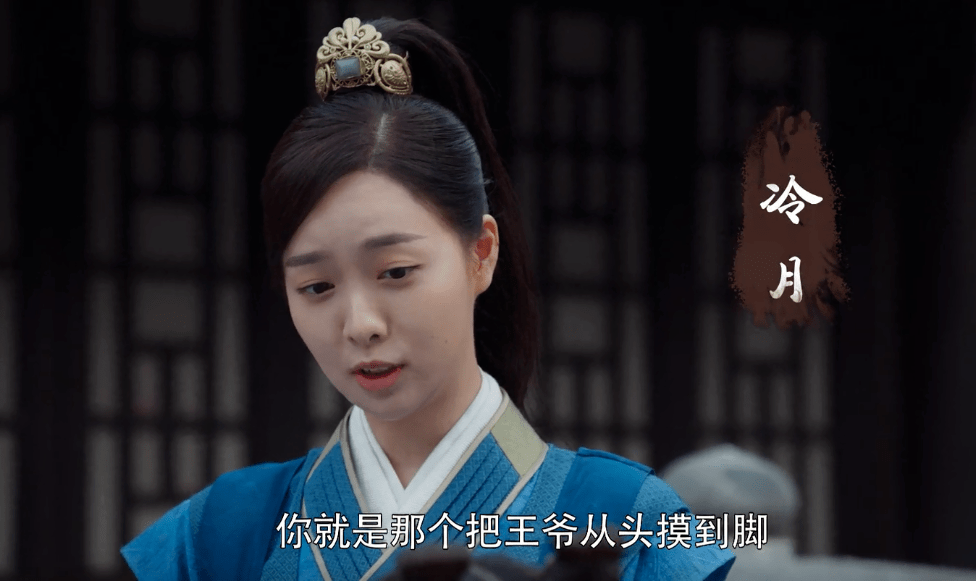 还有女二冷月,绝对是古偶中最讨喜的女二好吧!同样的方式,坑了人两次.