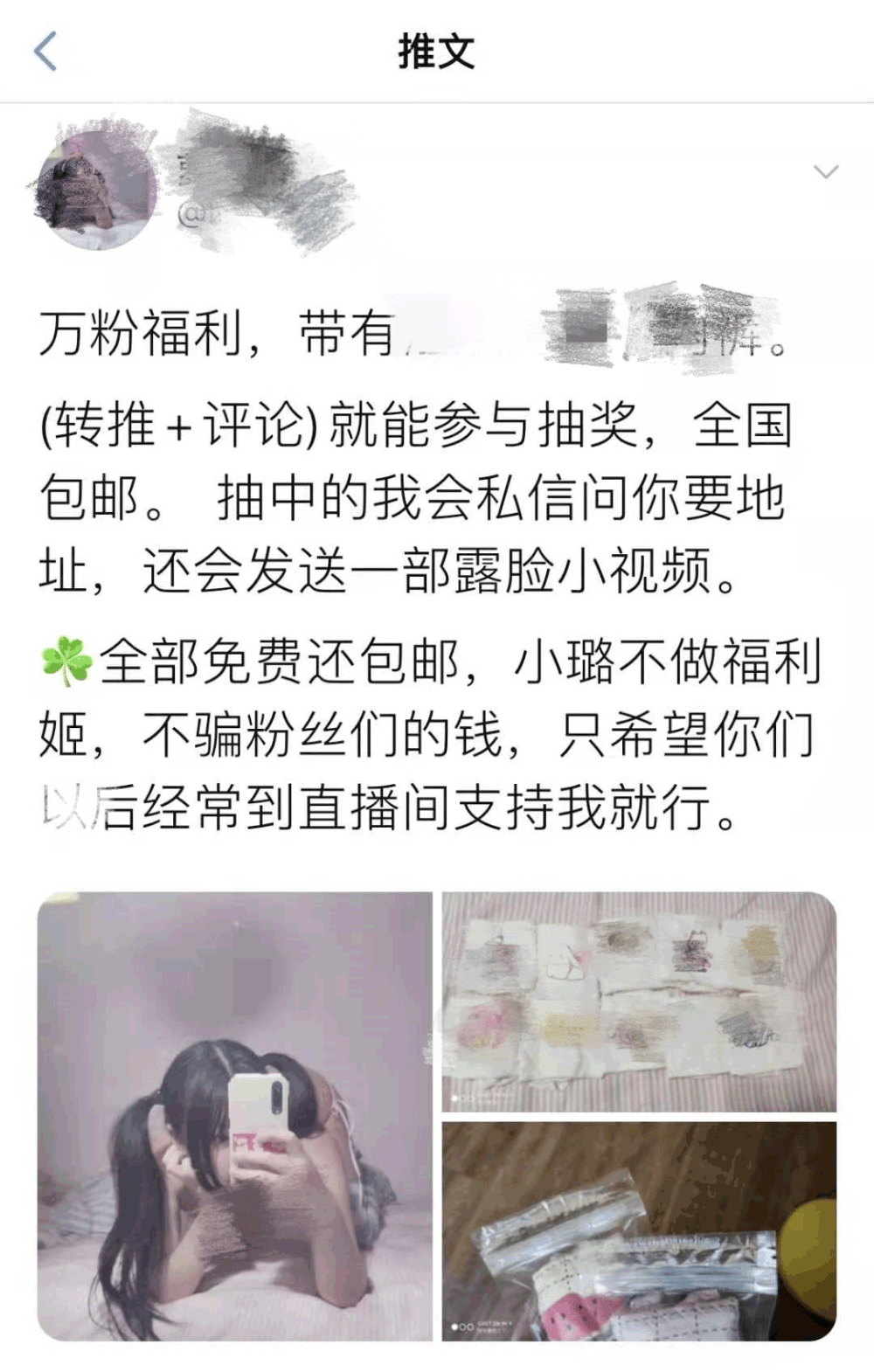 新华调查：10元可买“写真”，未成年“福利姬”参与线下色情交易_手机搜狐网