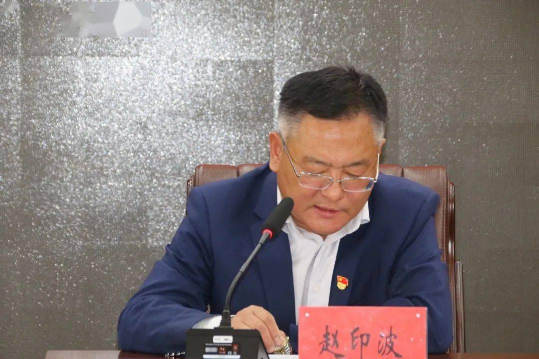 随后,受分局党组书记,局长刘晓光委托,副局长赵印波就进一步开展好