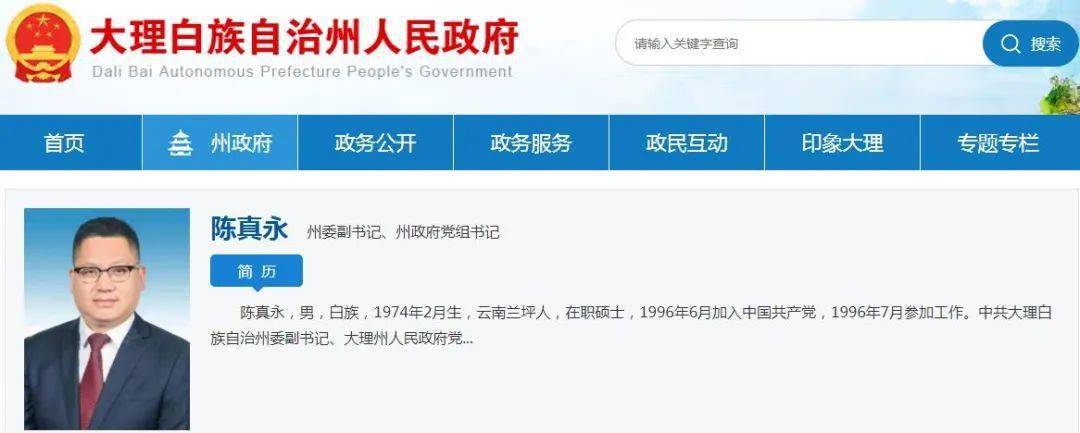 云南最新人事消息汇总9地县委书记换新人