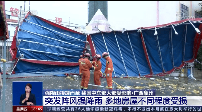 九级大风吹塌房屋广西多地内涝塌方卷土重来