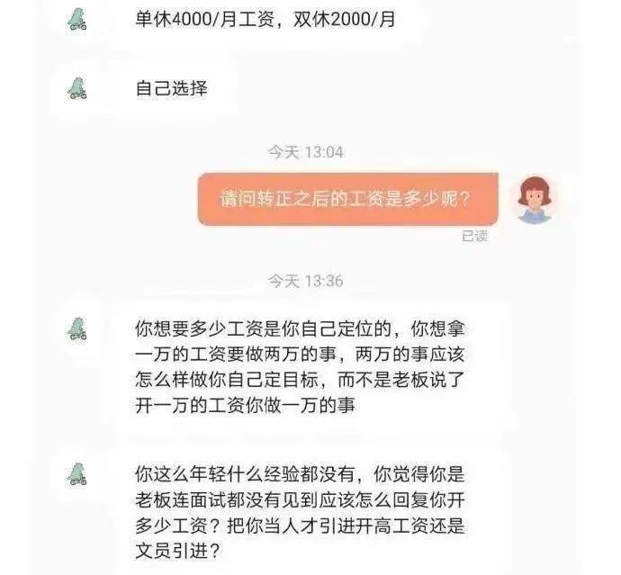 是有問題的 看屬相不看星座 看來不是外企啊 真的,建議把老闆打骨折