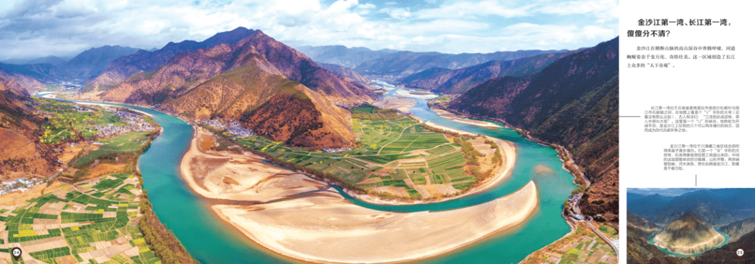 长江为什么是江,黄河为什么是河?一本书读懂我们的母亲河