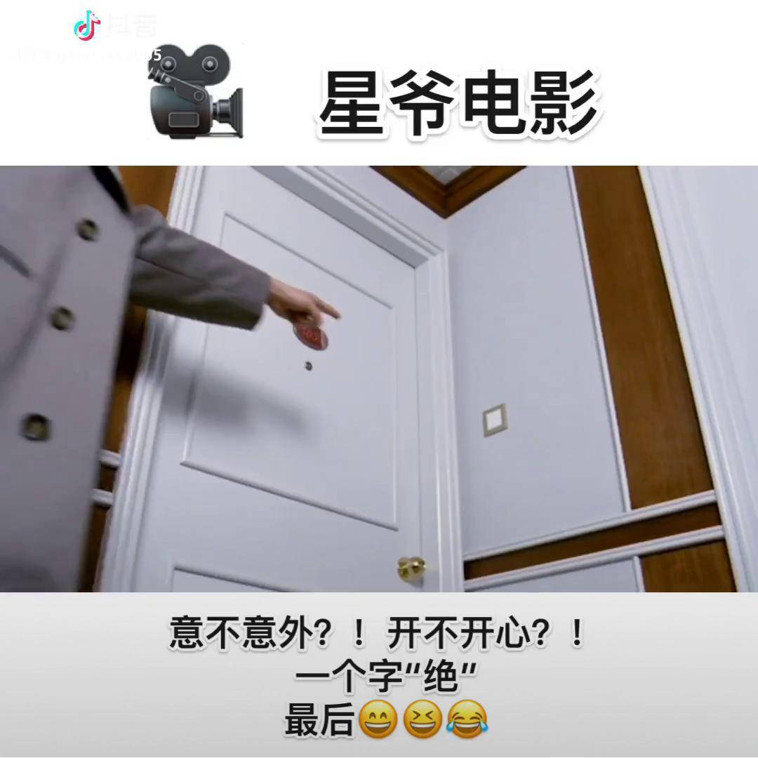 周星驰意不意外开不开心一个字绝