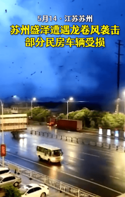 苏州盛泽镇遭遇龙卷风袭击部分民房受损有市民受伤