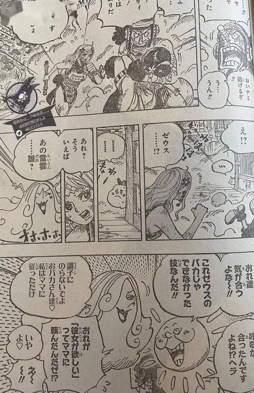 海贼王1013话超详细情报翻译全图