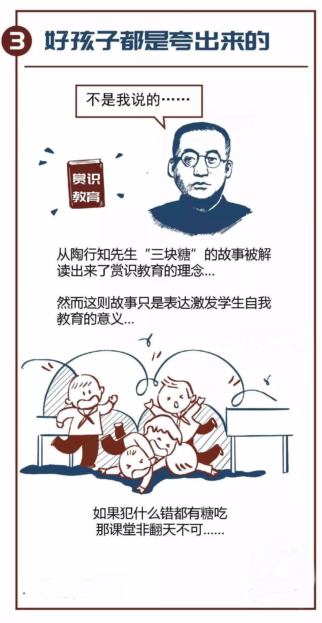 最 坑 老师的教育名言排行榜出炉 最怕第一句 教学 最 坑 老师的教育名言排行榜出炉 最怕第一句 教学