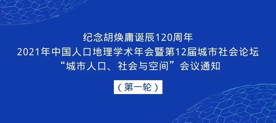 中国人口地理_“胡焕庸线”:中国人口地理分界的奥秘