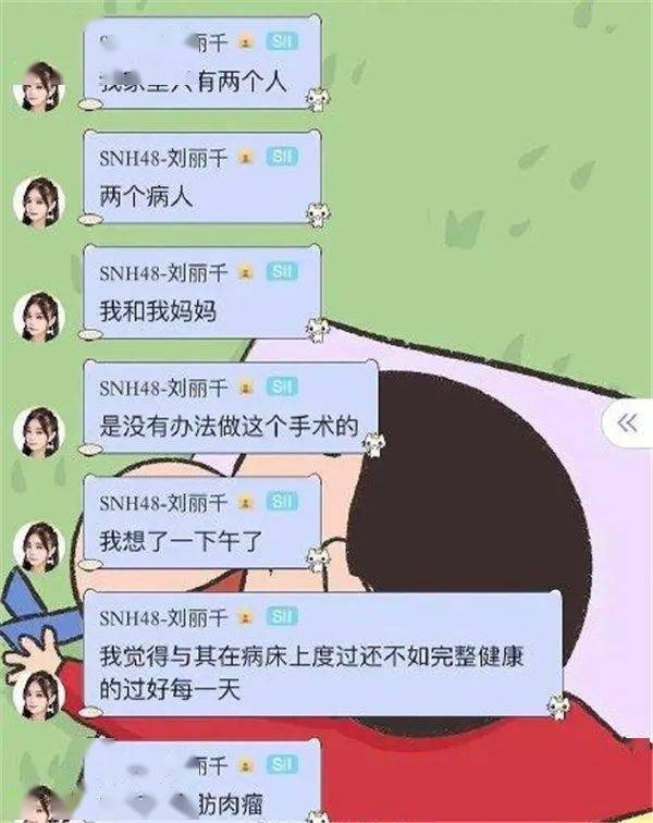 女艺人直播时吐血 原因 刘丽千